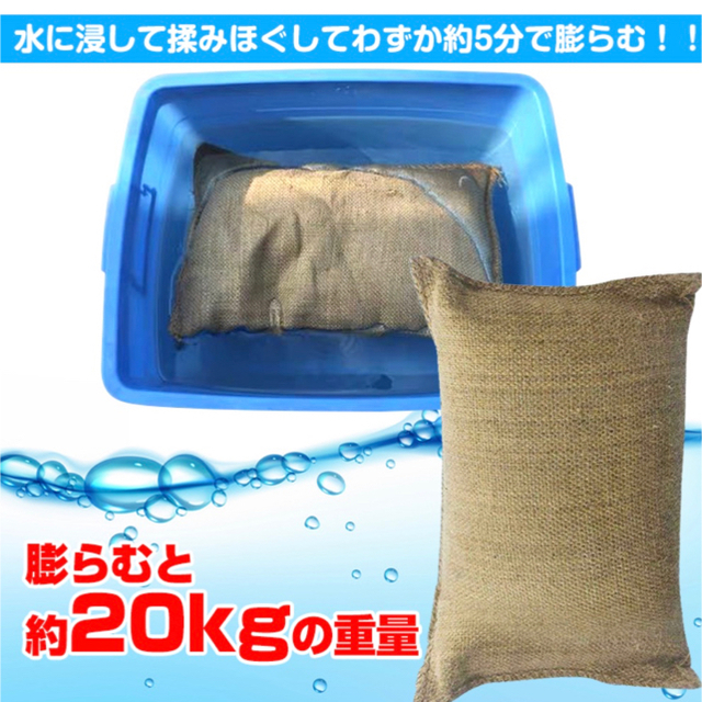 水害対策に!】水で膨らむ 土のう袋 10袋の通販 by あき's shop｜ラクマ