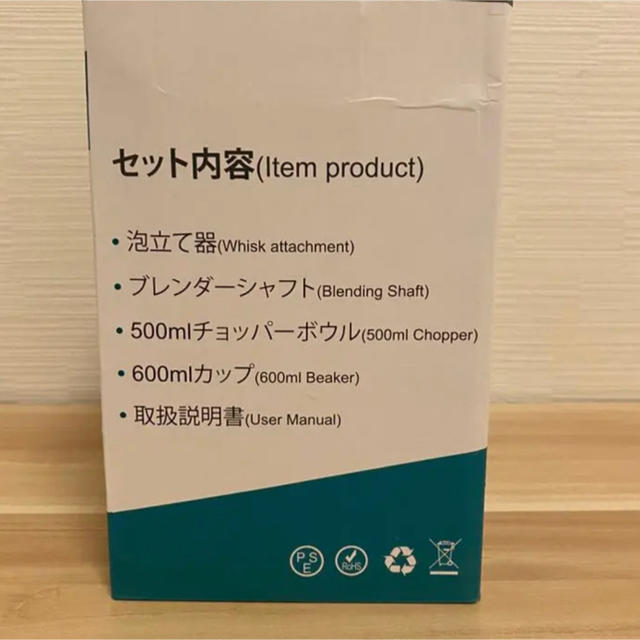 ブレンダー　離乳食　シェイカー　ハンドミキサー スマホ/家電/カメラの調理家電(ジューサー/ミキサー)の商品写真