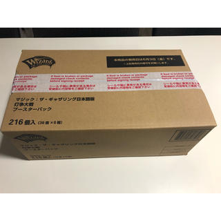 マジックザギャザリング(マジック：ザ・ギャザリング)の灯争大戦　１カートン(6BOX)(Box/デッキ/パック)