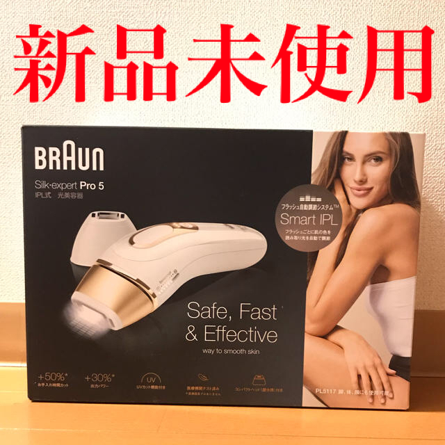 BRAUN シルクエキスパートPro5PL5117