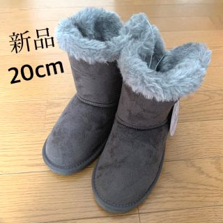 シマムラ(しまむら)の新品未使用　オシャレなブーツ　20cm  ムートンブーツ(ブーツ)