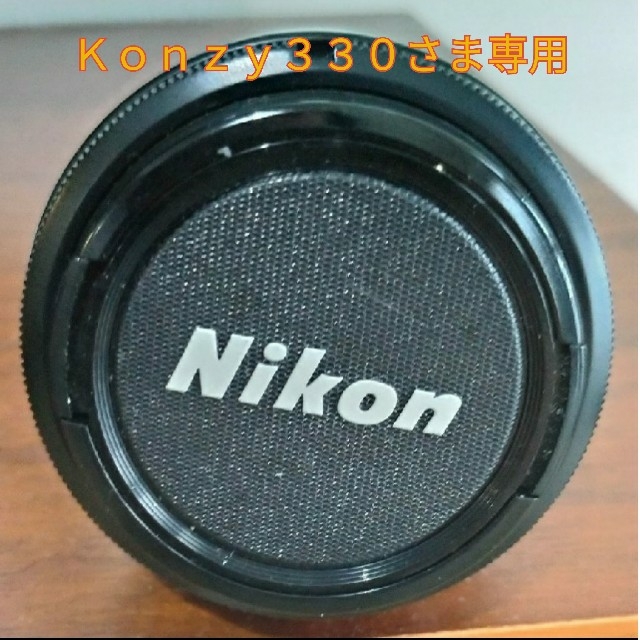 *Ｋｏｎｚｙ３３０さま専用*Nikon AF NIKKOR 50mm 1:1.8