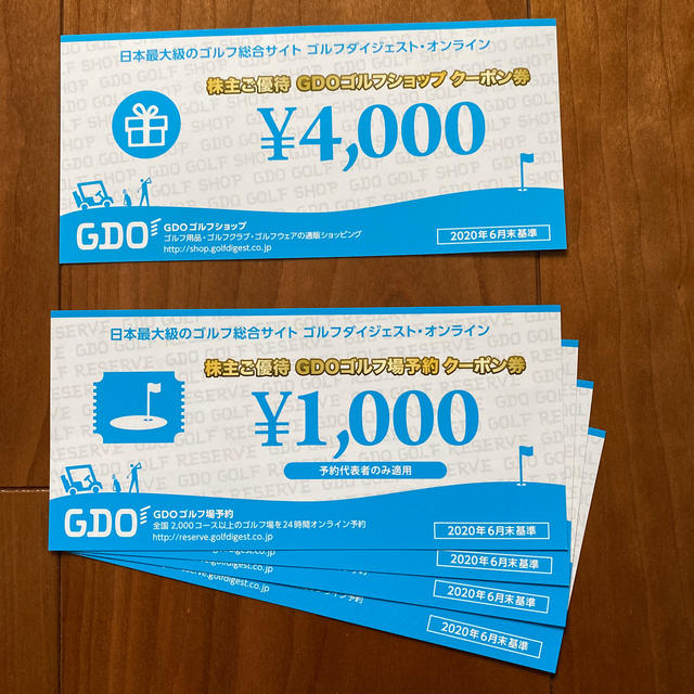 GDO ゴルフダイジェストオンライン ショップ4000円、予約クーポン4000円