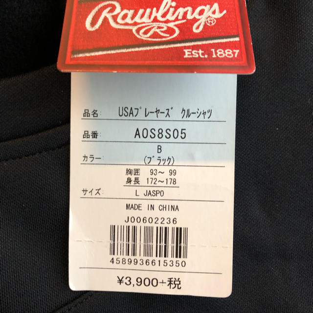 Rawlings(ローリングス)の【超お得!】最終価格!ローリングス野球用シャツ スポーツ/アウトドアの野球(ウェア)の商品写真