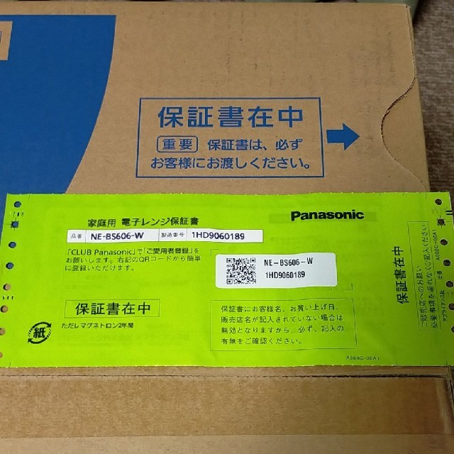 スチームオーブンレンジビストロ Panasonic NE-BS606-W