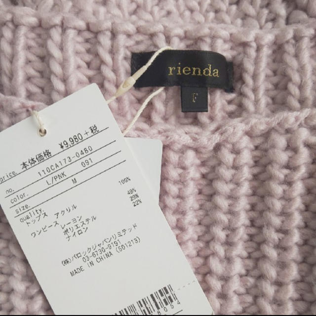 rienda(リエンダ)のPlump Tops RIB Knit SET OP レディースのトップス(ニット/セーター)の商品写真
