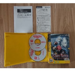 カオスレギオン PC版(PCゲームソフト)