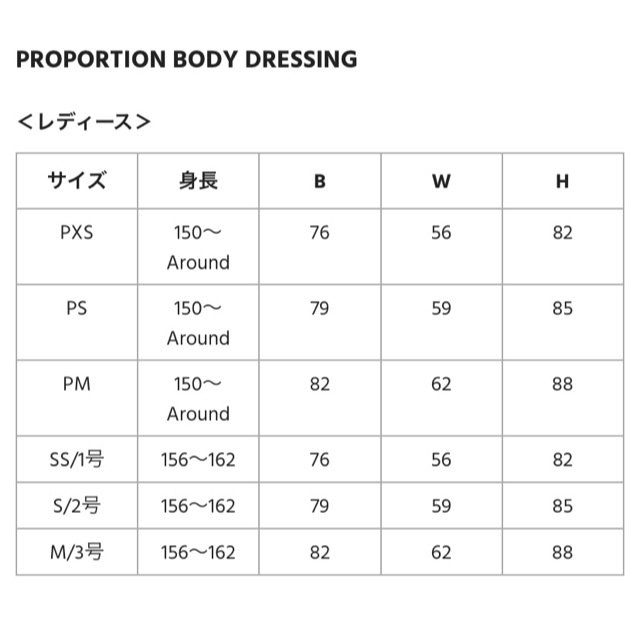 PROPORTION BODY DRESSING(プロポーションボディドレッシング)のプロポーションボディードレッシング　スカート レディースのスカート(ひざ丈スカート)の商品写真