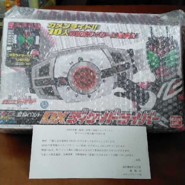 仮面ライダー　DXディケイドライバー