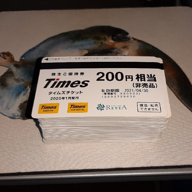タイムズ20000円分チケット