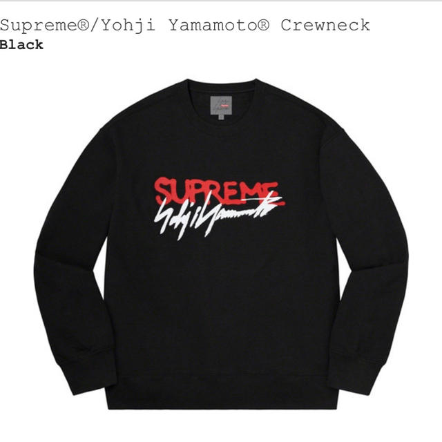 Supreme ヨウジヤマモト クルーネック