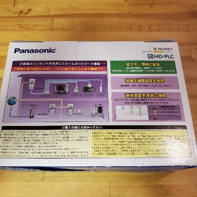 Panasonic(パナソニック)の新品未使用　PLCアダプター　BL-PA310KT スマホ/家電/カメラのPC/タブレット(PC周辺機器)の商品写真