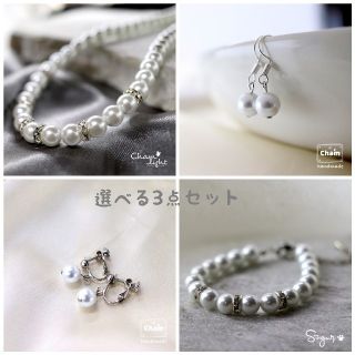 【sale】【3点セット】ロンデルパールネックレス(ネックレス)