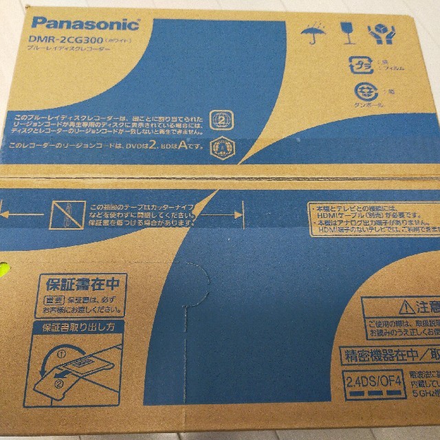 新品未使用　Panasonic DMR-2CG300