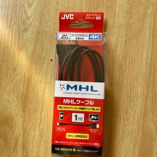 MHLケーブル(映像用ケーブル)