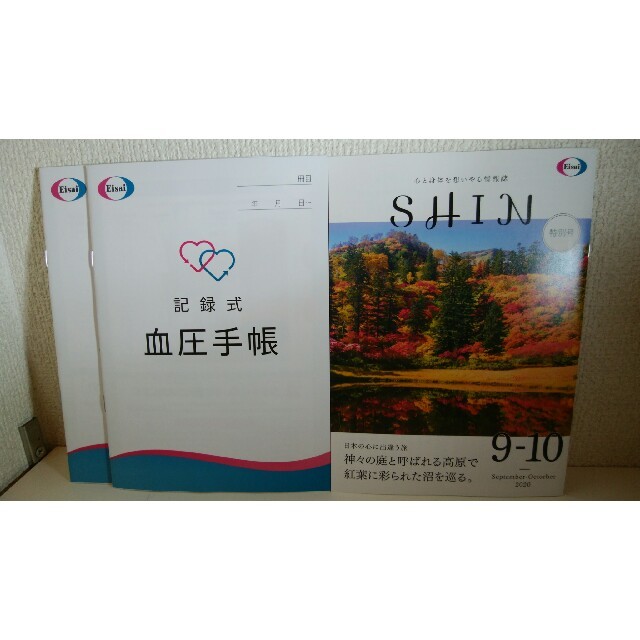 Eisai(エーザイ)の【最終お値下げ】エーザイ ヘルケア 2箱  食品/飲料/酒の健康食品(その他)の商品写真