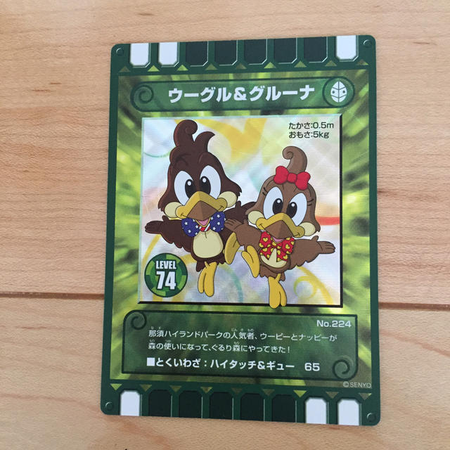ぐるり森カード レア ウーグル&グルーナの通販 by r's shop|ラクマ