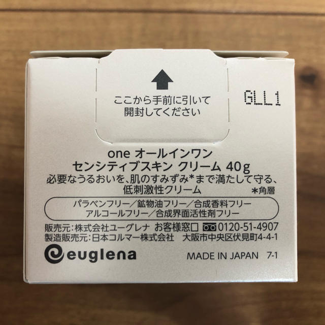 ユーグレナ one オールインワン センシティブスキンクリーム 40g×13個 コスメ/美容のスキンケア/基礎化粧品(オールインワン化粧品)の商品写真