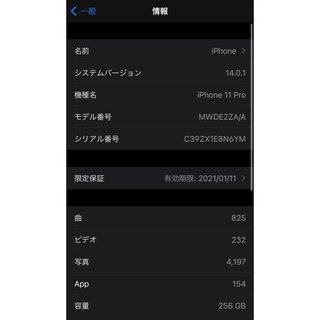 アップル(Apple)のiPhone 11 pro★256GB★dual sim対応板（香港モデル）(スマートフォン本体)