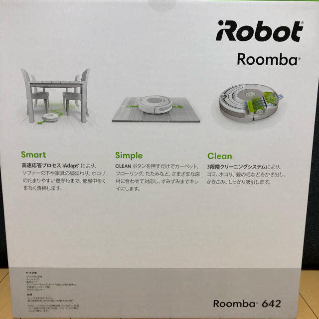 iRobot(アイロボット)の【新品未開封】IROBOT アイロボット ルンバ642 Roomba スマホ/家電/カメラの生活家電(掃除機)の商品写真