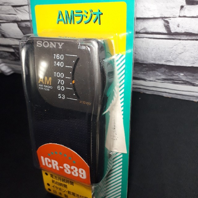 SONY AMラジオICR-S39　入手困難　デッドストック 2