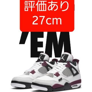 ナイキ(NIKE)のエアジョーダン 4 psg パリサンジェルマン JORDAN aj4 27cm(スニーカー)