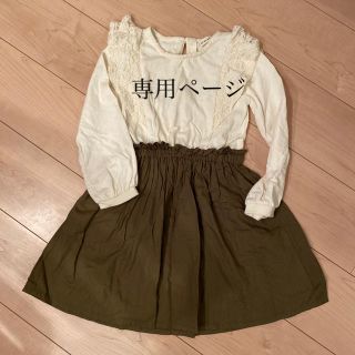 ブランシェス(Branshes)のOKAN's...shopさん専用(ワンピース)