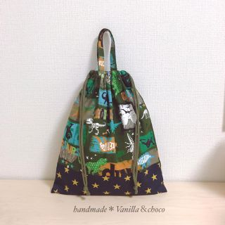 恐竜カーキー×ネイビー星柄 体操着袋(外出用品)