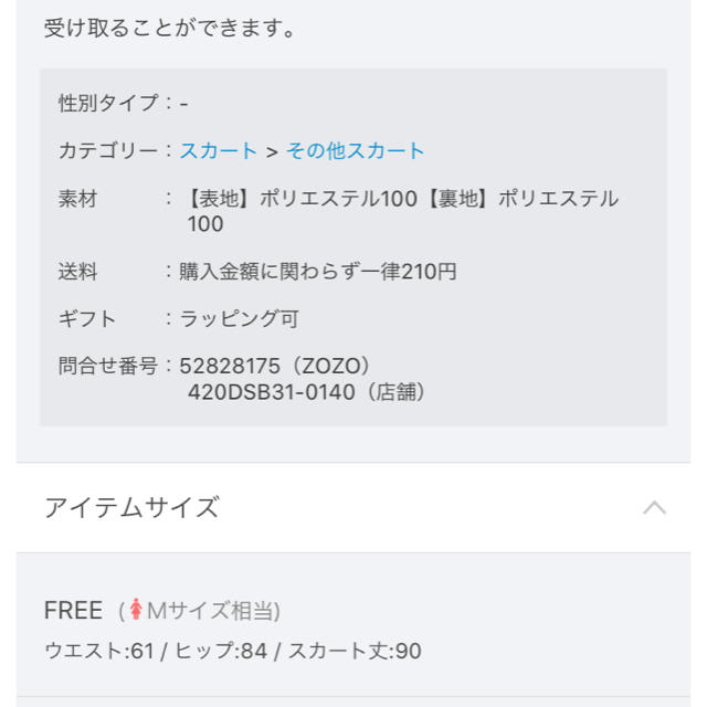 RODEO CROWNS WIDE BOWL(ロデオクラウンズワイドボウル)のボタニカルフラワー　ロングスカート レディースのスカート(ロングスカート)の商品写真