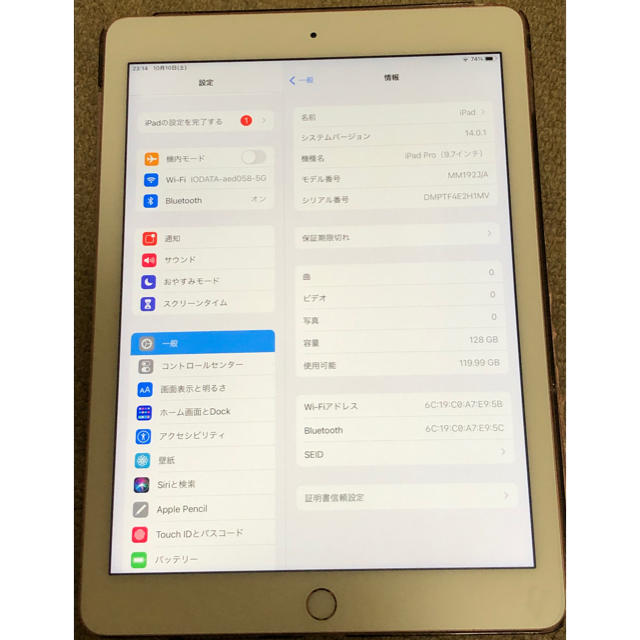 iPad Pro 9.7  Wifiモデル★128GB★アップルペンシル 1