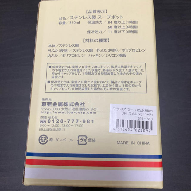 OUTDOOR(アウトドア)のOUTDOOR スープポット 350ml インテリア/住まい/日用品のキッチン/食器(弁当用品)の商品写真