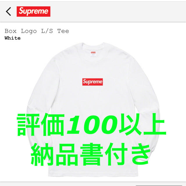 supreme Box Logo L/S Tee シュプリーム ボックスロゴ - Tシャツ ...