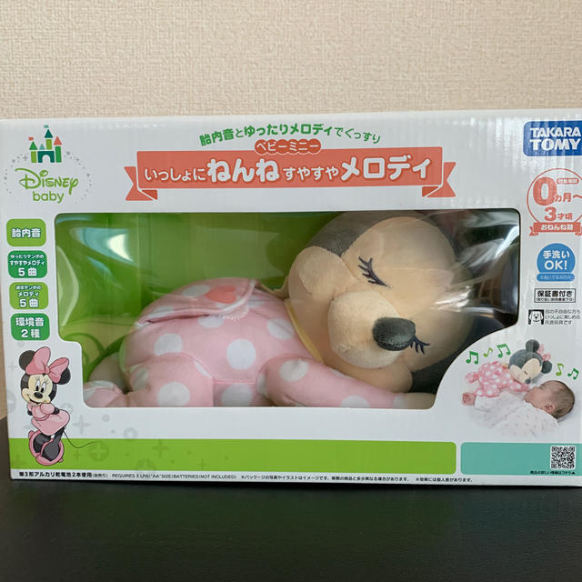 Takara Tomy(タカラトミー)のいっしょにねんねすやすやメロディ　ベビーミニー キッズ/ベビー/マタニティのおもちゃ(ぬいぐるみ/人形)の商品写真