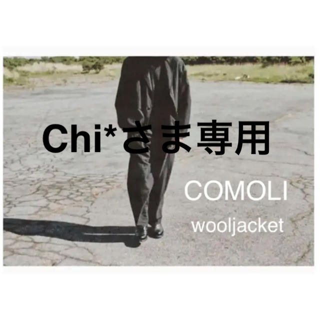 comoli ウールシルクジャケット チャコール サイズ1 comoli ウールシルクジャケット チャコール サイズ1
