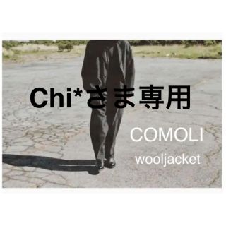 コモリ(COMOLI)のcomoli ウールシルクジャケット　チャコール　サイズ1(テーラードジャケット)