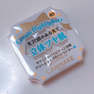 キャンメイク(CANMAKE)のキャンメイク　クリームハイライター(コントロールカラー)