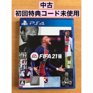 プレイステーション4(PlayStation4)のFIFA21 中古　初回特典ダウンロード未使用(家庭用ゲームソフト)