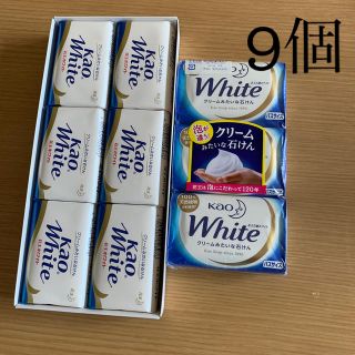 カオウ(花王)の花王　white 固形石鹸　9個(ボディソープ/石鹸)