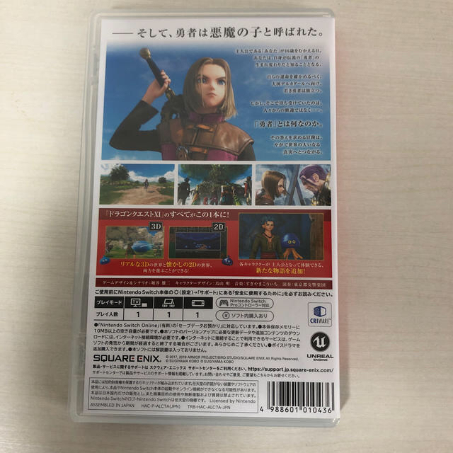 ドラゴンクエストXI　過ぎ去りし時を求めて S Switch エンタメ/ホビーのゲームソフト/ゲーム機本体(家庭用ゲームソフト)の商品写真