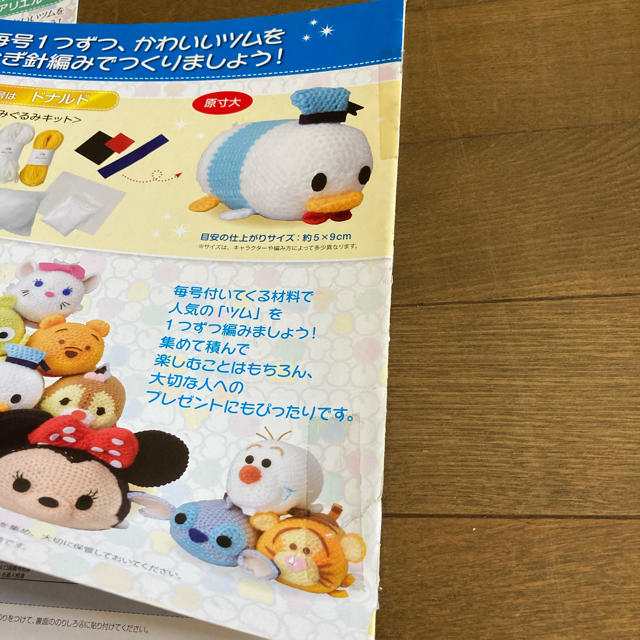 Disney ディズニーツムツム 編みぐるみ 冊子 まとめ売りの通販 By まっつ ディズニーならラクマ Disney ディズニーツムツム 編みぐるみ 冊子 まとめ売りの通販 By まっつ ディズニーならラクマ