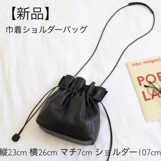 お洒落item 巾着ショルダーバッグ(ショルダーバッグ)