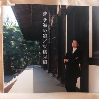 トウシバ(東芝)の【CD】東儀秀樹　蒼き海の道(その他)
