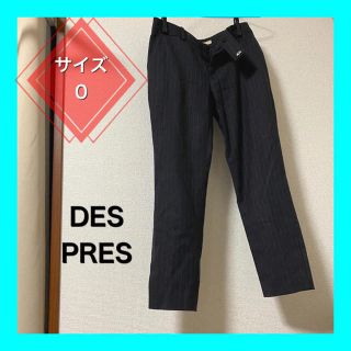 デプレ(DES PRES)の訳あり　DES PRES トゥモローランド スラックス　ウール(カジュアルパンツ)