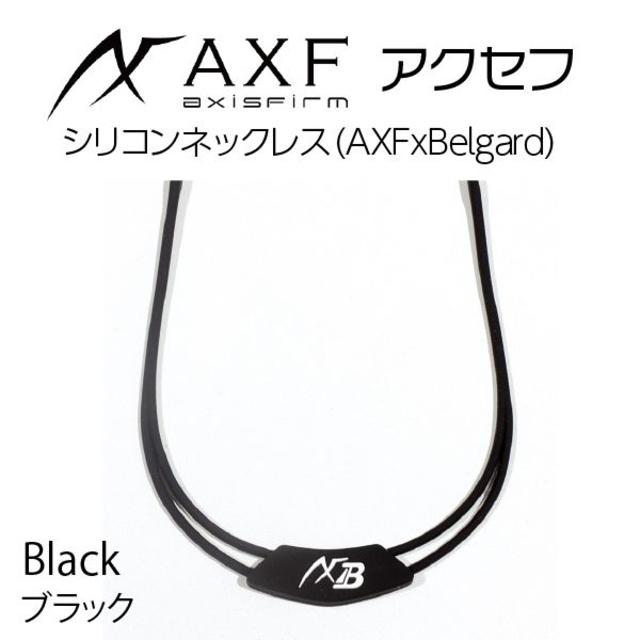 アクセフベルガード シリコンネックレス(AXFxBelgard) ブラック