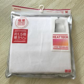 ユニクロ(UNIQLO)のユニクロ　ヒートテック　極暖　新品未使用品(アンダーシャツ/防寒インナー)