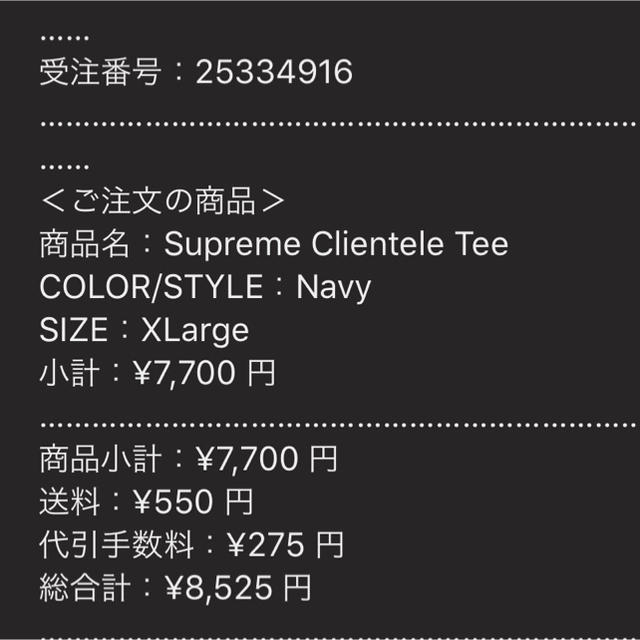 Tシャツ/カットソー(半袖/袖なし)supreme Clientele tee Navy  シュプリーム Tシャツ