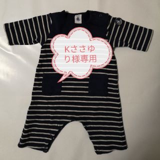 プチバトー(PETIT BATEAU)のKささゆり様専用プチバトーロンパース3m 60cm　mont-bell帽子セット(ロンパース)