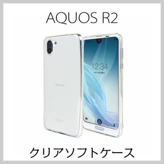 AQUOS R2 SH-03K SHV42 ソフトケース クリア (Androidケース)