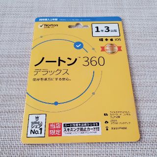 ノートン(Norton)のノートン360(PC周辺機器)