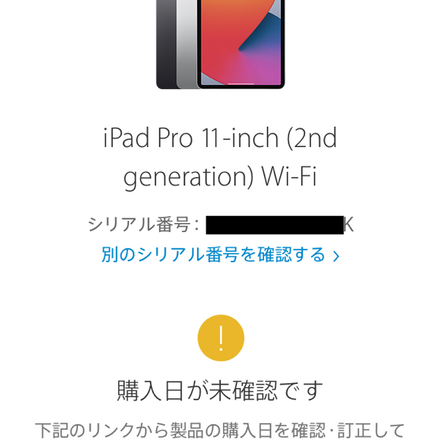 Apple iPad Pro 11インチ 128G　2020 新品未開封